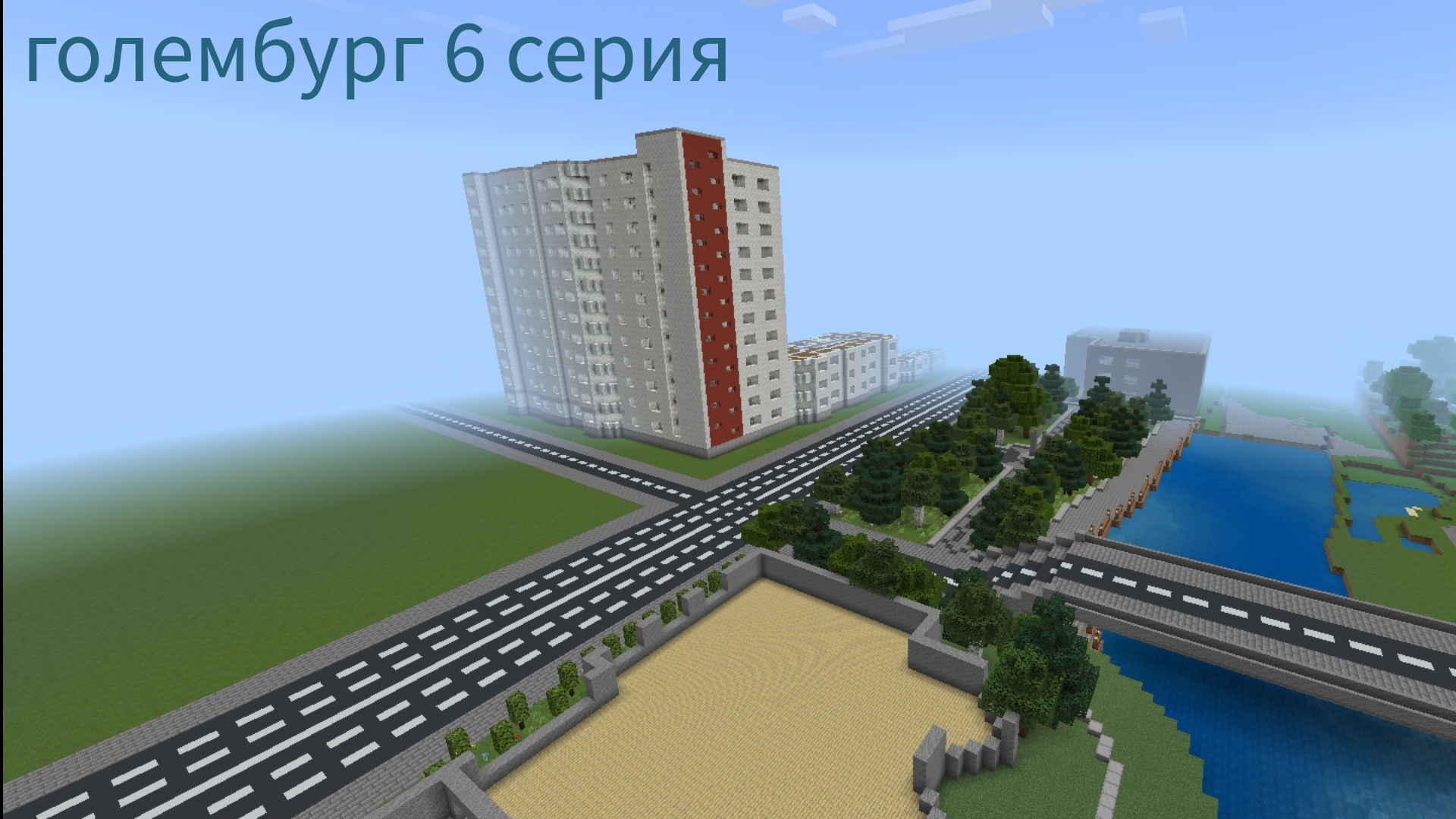 Строительство города | перестройка 1 этажа дома смотреть онлайн