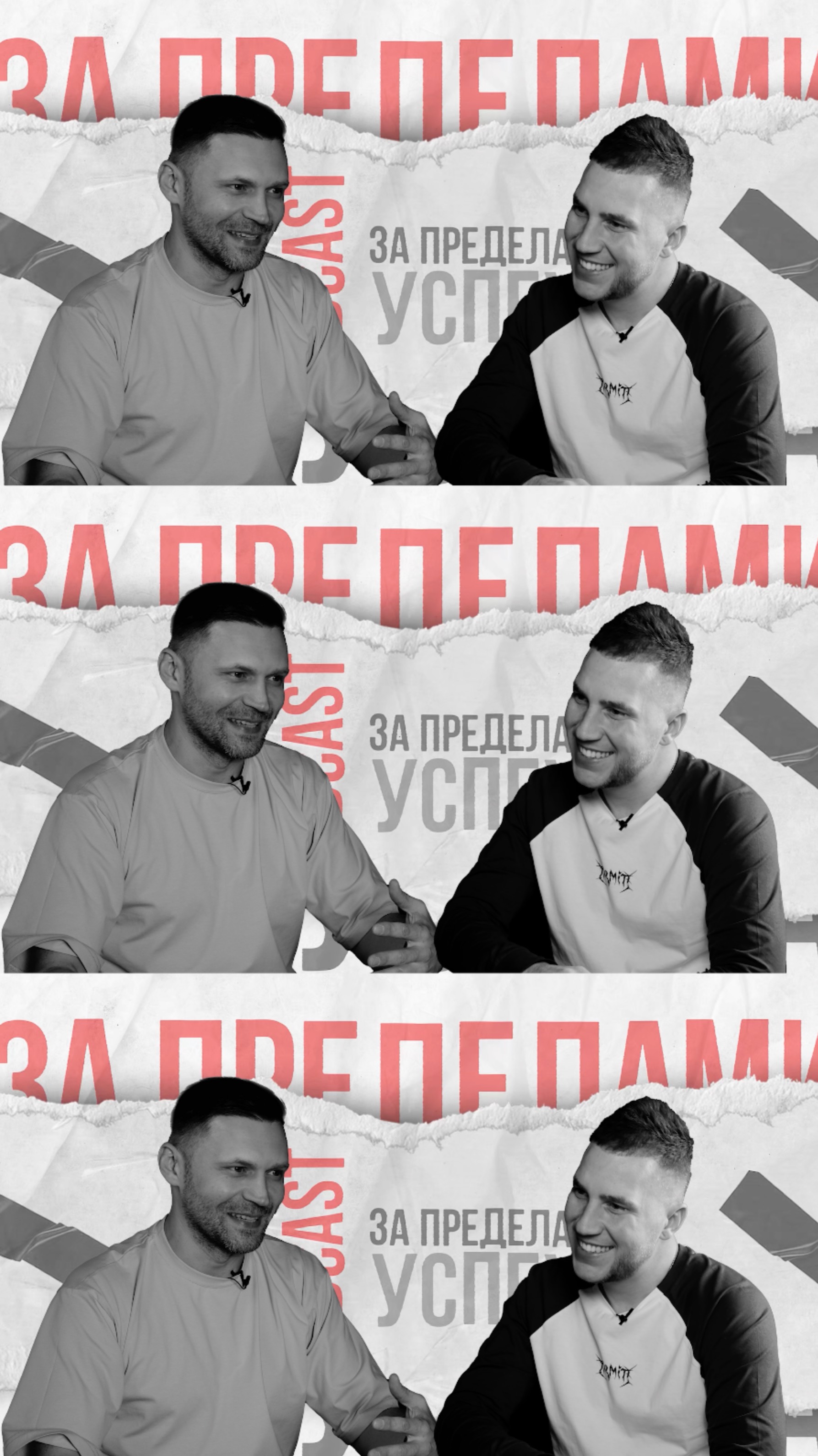 Вадим Ракшин & Антон Куликов в подкасте 