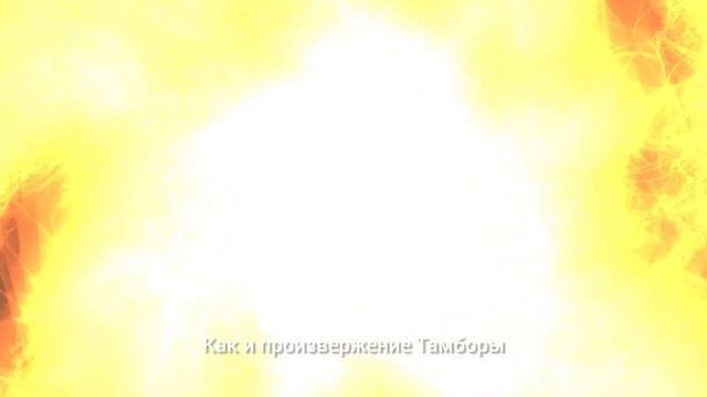 Страшное извержение Кракатау 1883.