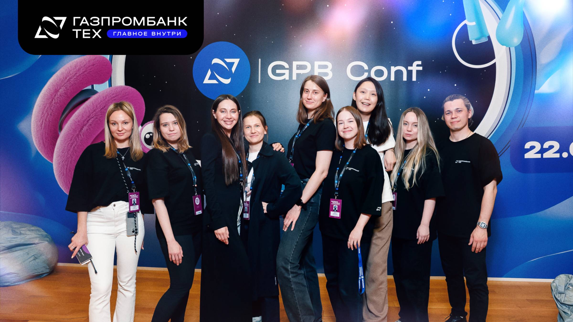 Итоги GPB Conf 2025 смотреть онлайн
