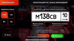 ВЫБИЛ БЛАТ НОМЕР ЗА 100 ЛЯМОВ? Кручу номера в Black Russia #2 ча