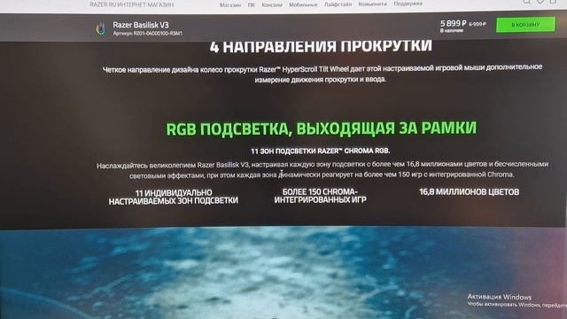 Распаковка и Обзор игровой мыши Razer Basilisk V3 (2160р 4К)