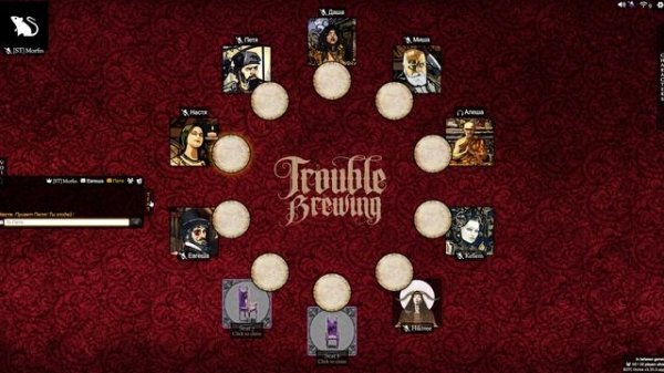 Кровь на часовой Башне (Blood on the Clocktower) - правила игры дл?