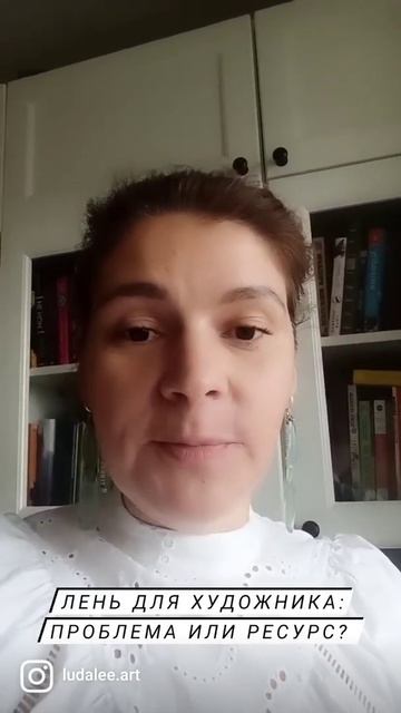 Лень для художника: проблема или ресурс? смотреть онлайн