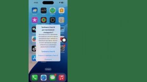 Как скрыть и показать приложения на iPhone - iOS 18 || Скрыть ?