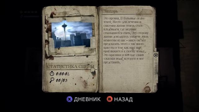 Deadlight Прохождение - Больница,Видение увидели дочку! #9