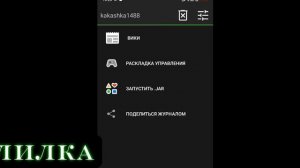КАК ИГРАТЬ НА СЕРВЕРАХ ДЛЯ ПК НА ТЕЛЕФОНЕ? PojavLauncher Minecraf