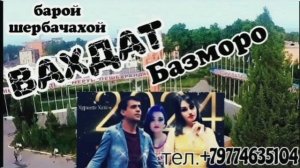 Хуршеди Халим барои шербачахои Вахдат