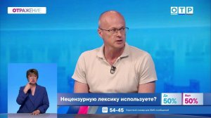 Мат — под штрафную статью: кто и как хочет бороться с нецензурной лексикой