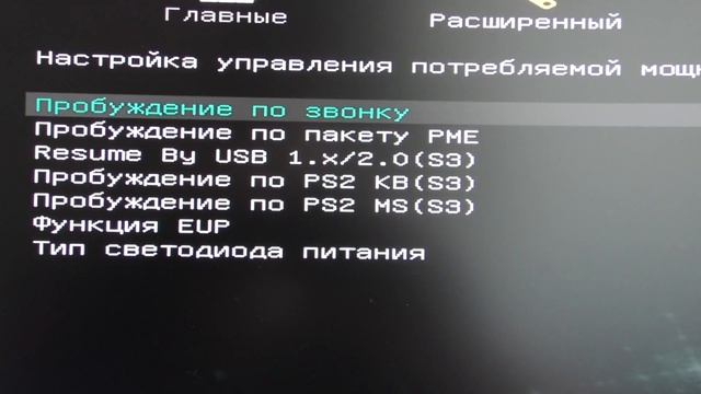Как настроить BIOS EliteGroup
