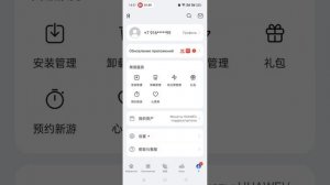 AppGallery изменить язык с китайского на русский