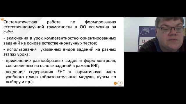 ЦНППМ_(213) Всероссийская_конференция_Функциональная_грамотность_чему_учить_сегодня_для_успеха 2022 смотреть онлайн