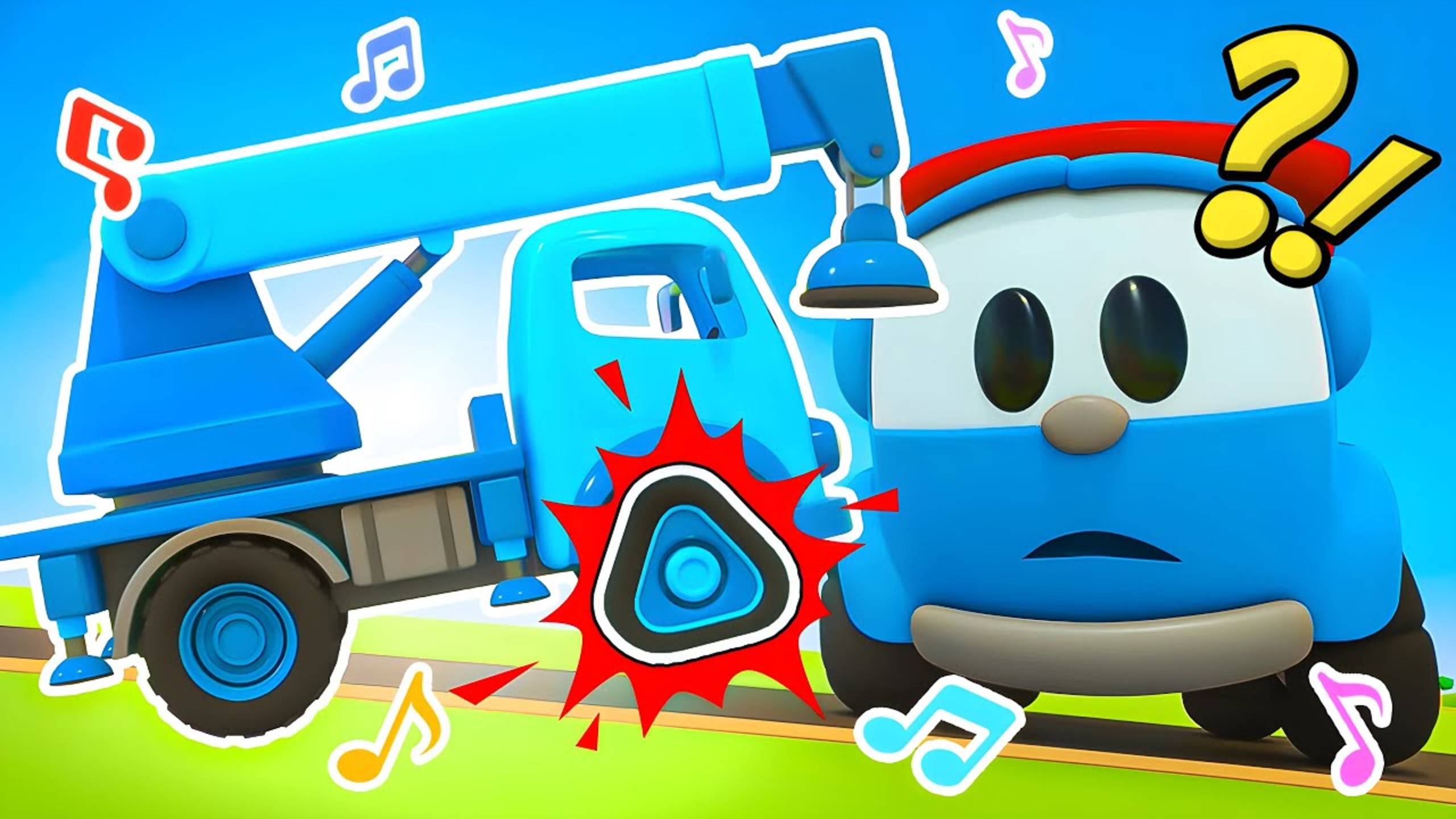 Песенка про цветные автокраны Учим цвета и технику с Левой! смотреть онлайн