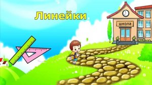 Готовимся к школе ОБУЧАЮЩЕЕ ВИДЕО
