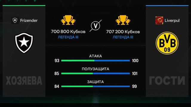 КУПИЛ САМЫЕ ДОРОГИЕ КАРТЫ НАПАДАЮЩИХ в FC MOBILE и НАШЁЛ Л? смотреть онлайн