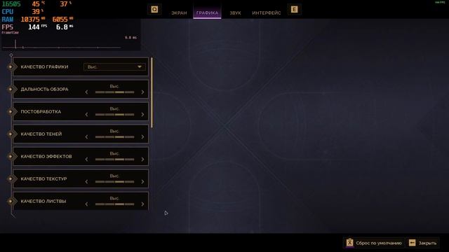 Dune Awakening на слабом ПК 1650 Super I5 9400f