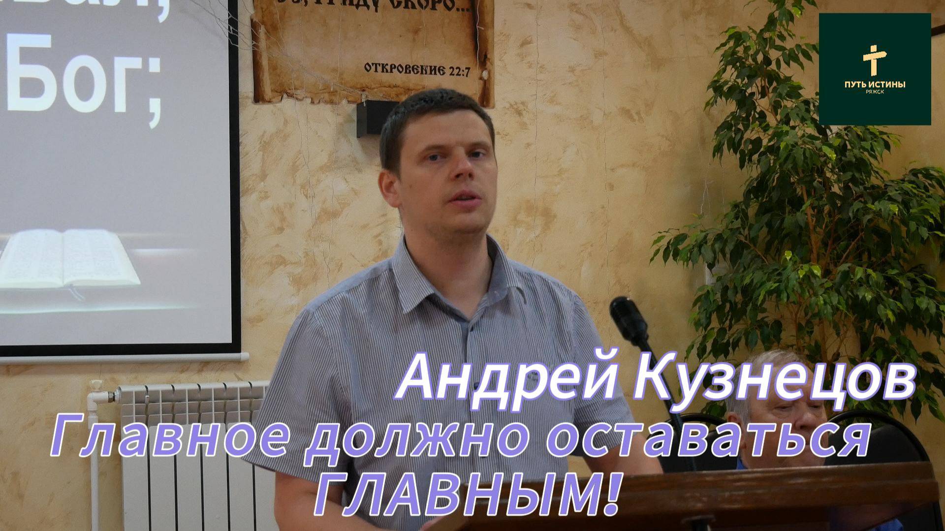 Андрей Кузнецов