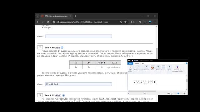 Огэ по информатике номер 7 IP за минуту смотреть онлайн