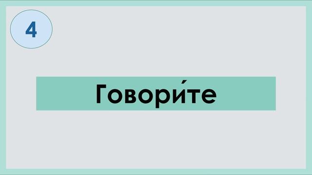 РКИ 10 способов как ответить на телефонный звонок Russian 1 смотреть онлайн