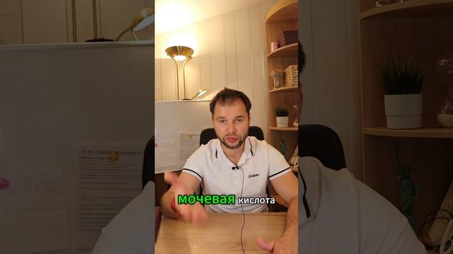 Самая вредная еда для суставов. #артрит #артроз #билуро