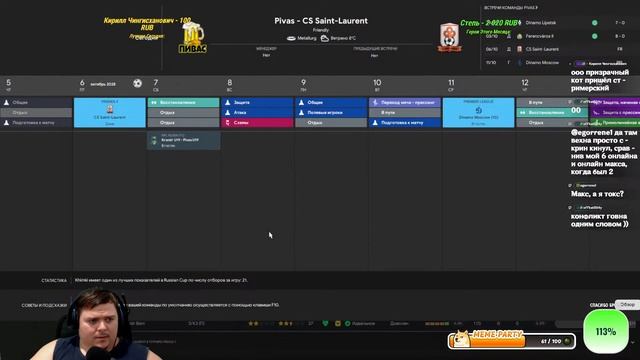 Трансферы и НОВЫЙ сезон ФК Пивас в РПЛ пошла Жара #14 смотреть онлайн