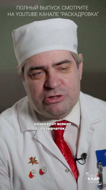 Кровь лечит Полный выпуск смотрите на канале "Раскадровка" смотреть онлайн