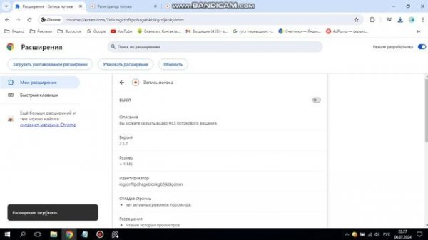 Stream Recorder перестал работать?
