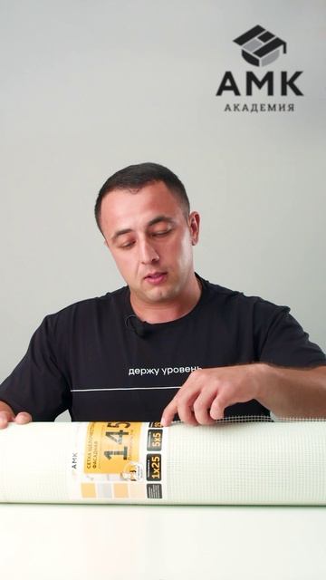 Держи уровень с Мануком! Все про АМК и его секреты смотреть онлайн