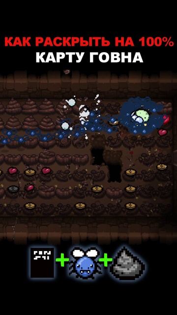 КАК РАСКРЫТЬ НА 100% КАРТУ ГОВНА В АЙЗЕКЕ смотреть онлайн