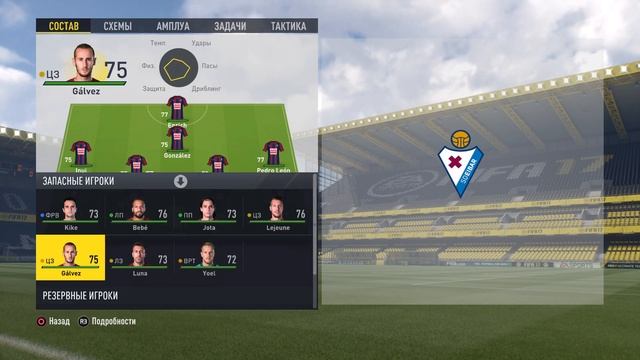 FIFA 17 олд составы ла лиги смотреть онлайн