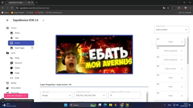 КАК ПОСТАВИТЬ КАРТИНКУ НА SayoDevice O3C? // ГАЙД смотреть онлайн