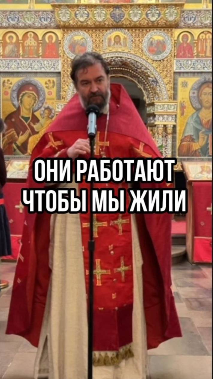 Они работают, чтобы мы жили. Отец Андрей Ткачев смотреть онлайн