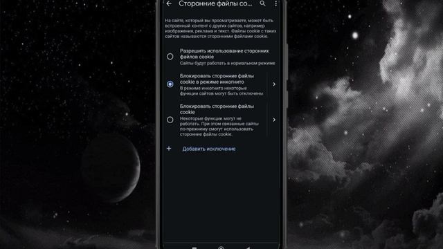 Как Отключить Уведомления от Сайтов на Андроид? [Преим смотреть онлайн