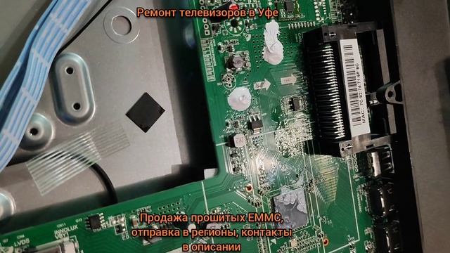 Прошивка EMMC HK.T.RT2851V09 Sunwind SUN-LED50U10. Продажа прошитых EMMC. Р