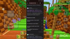 Как скачать Соник манию на телефон от Netflix без подписк?