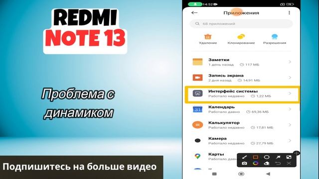 Проблема с динамиком Redmi Note 13 не работает