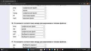 ВПР 7 Информатика Задание 3