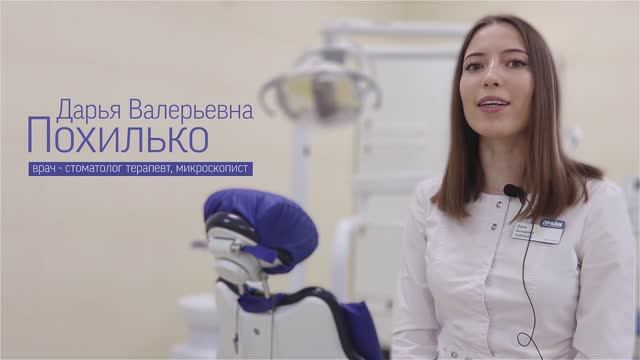 Столярова Дарья Валерьевна. Врач-стоматолог-терапевт. Специалист по лечению зубов под микроскопом.