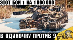 Челюсть и Правда Отвисла! 1 против 9, где в Финале Смеялись Все!