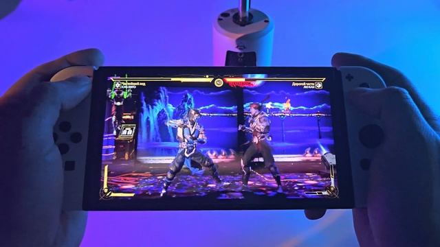 Mortal Kombat 11 на новом Nintendo Switch OLED