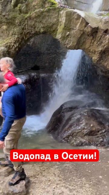 Водопад Кольцо в Осетии! Поняли почему такое название? #shibargan #осетия #водопад смотреть онлайн