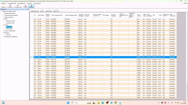 КАК НАСТРОИТЬ КАНАЛЫ НА РАЦИИ