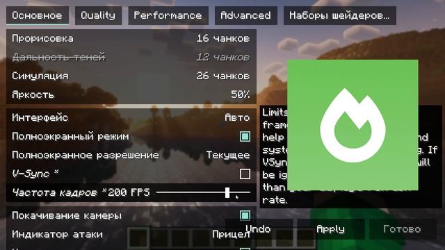 Ограничение 60/120 FPS ФПС Майнкрафт, Как Убрать смотреть онлайн