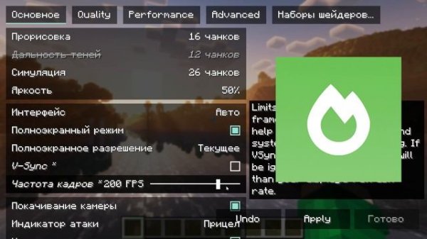 Ограничение 60/120 FPS ФПС Майнкрафт, Как Убрать