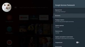 Как отключить все обновления Android TV
