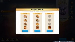 Чемпионы Олимпии. Лучшие составы на старте игры . Силь?