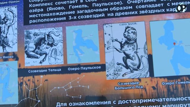 Красота и мистика созвездий Дивных озер