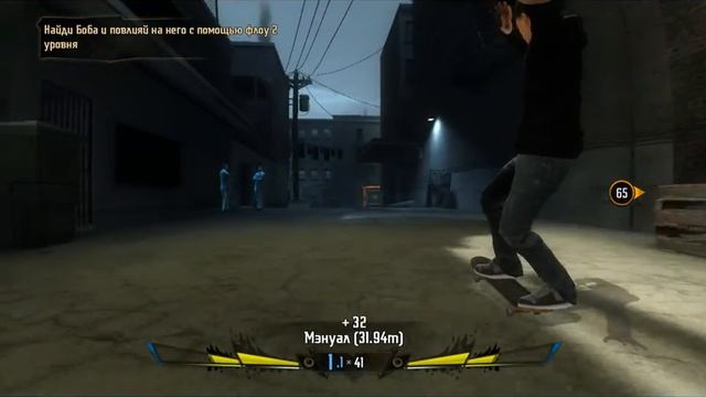 Shaun White Skateboarding ( Часть 2 ) смотреть онлайн