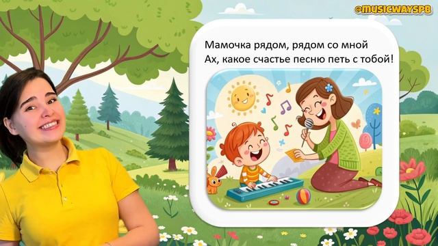 Песня детская