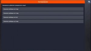 Ответы на второй ранг в ГИБДД на Блек Раше